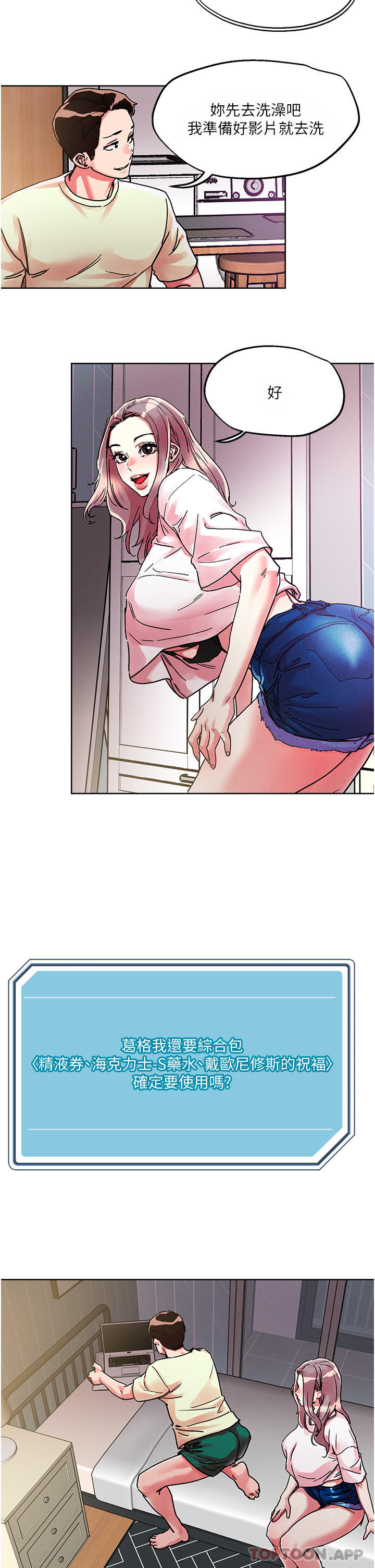 [韩国漫画] 把妹鬼达人 奇幻,熟女人妻,巨乳大奶,OL#[27P]-12