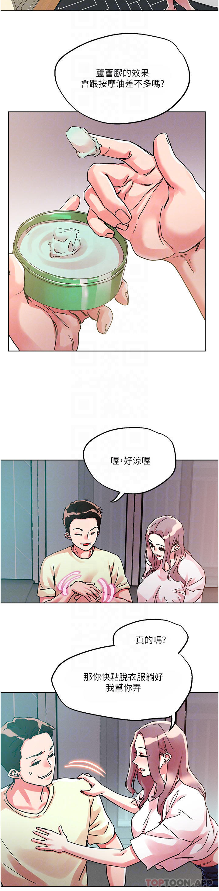 [韩国漫画] 把妹鬼达人 奇幻,熟女人妻,巨乳大奶,OL#[27P]-13