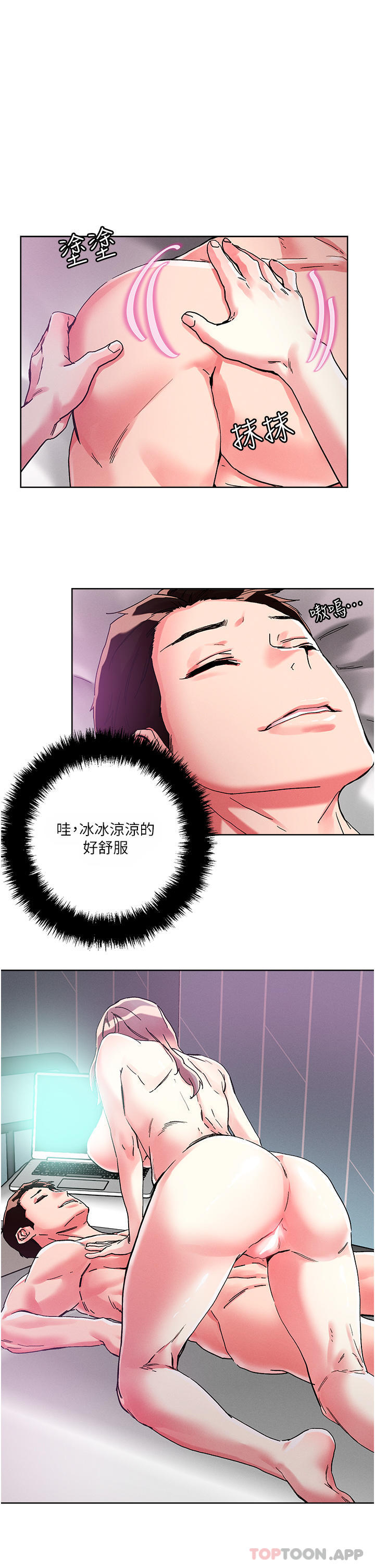 [韩国漫画] 把妹鬼达人 奇幻,熟女人妻,巨乳大奶,OL#[27P]-14