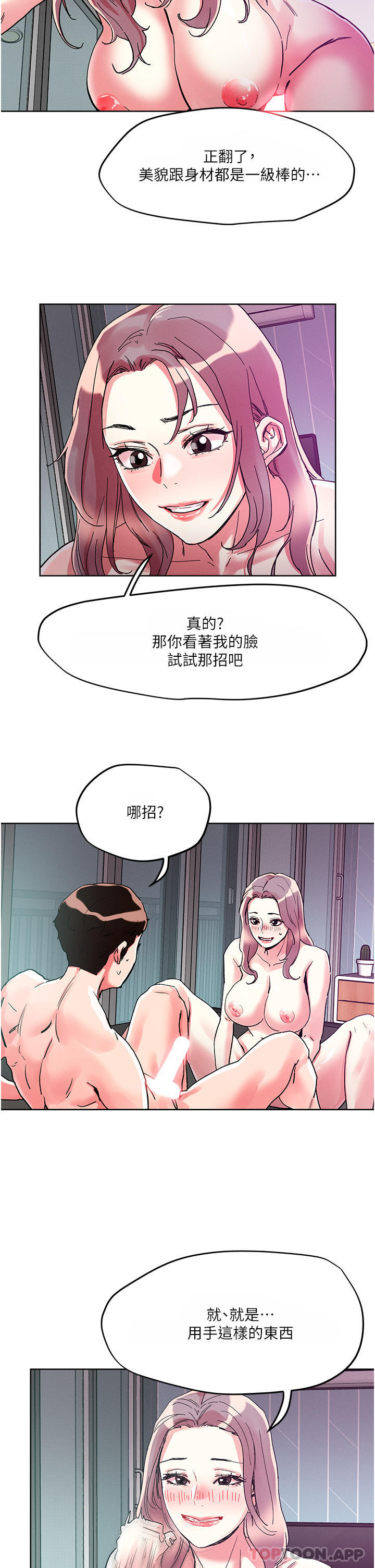 [韩国漫画] 把妹鬼达人 奇幻,熟女人妻,巨乳大奶,OL#[27P]-18