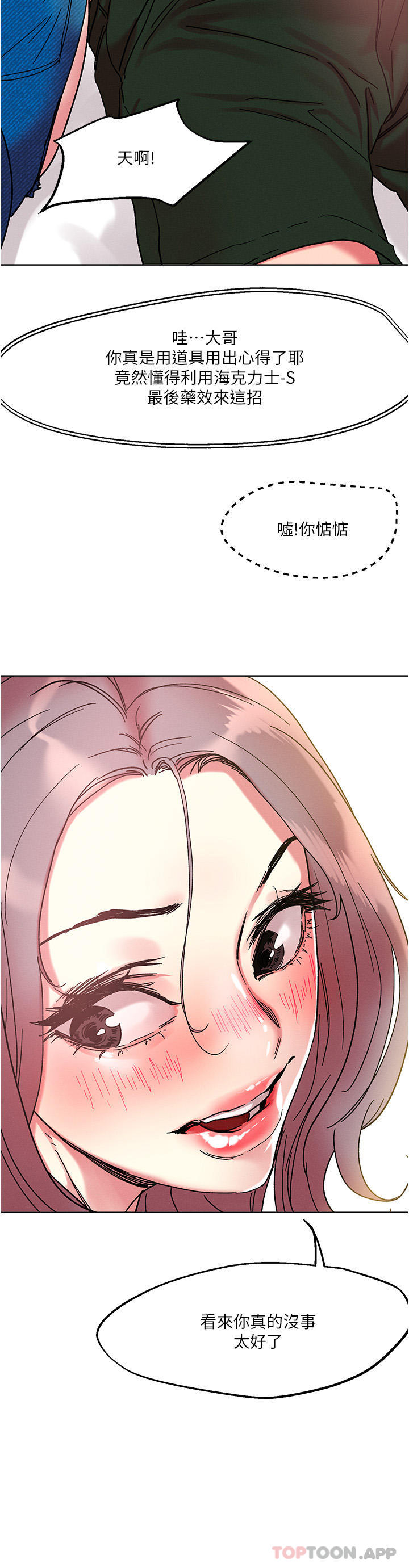 [韩国漫画] 把妹鬼达人 奇幻,熟女人妻,巨乳大奶,OL#[27P]-3