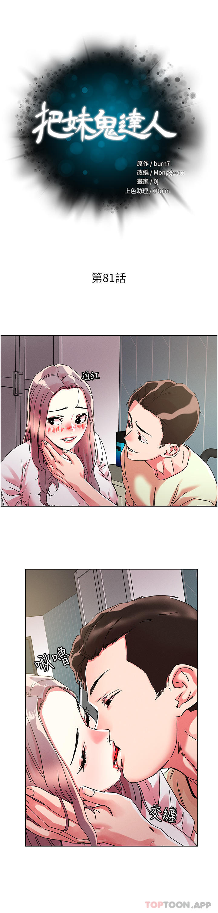 [韩国漫画] 把妹鬼达人 奇幻,熟女人妻,巨乳大奶,OL#[27P]-4