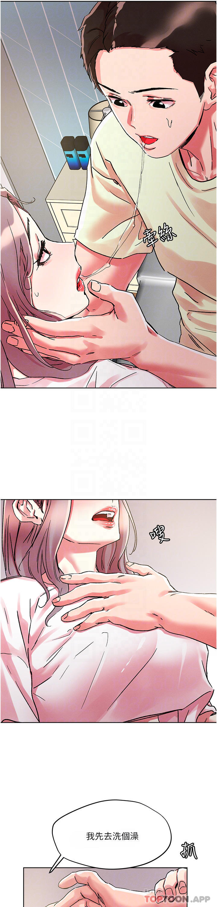 [韩国漫画] 把妹鬼达人 奇幻,熟女人妻,巨乳大奶,OL#[27P]-5