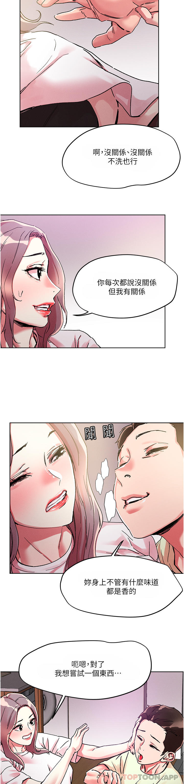 [韩国漫画] 把妹鬼达人 奇幻,熟女人妻,巨乳大奶,OL#[27P]-6