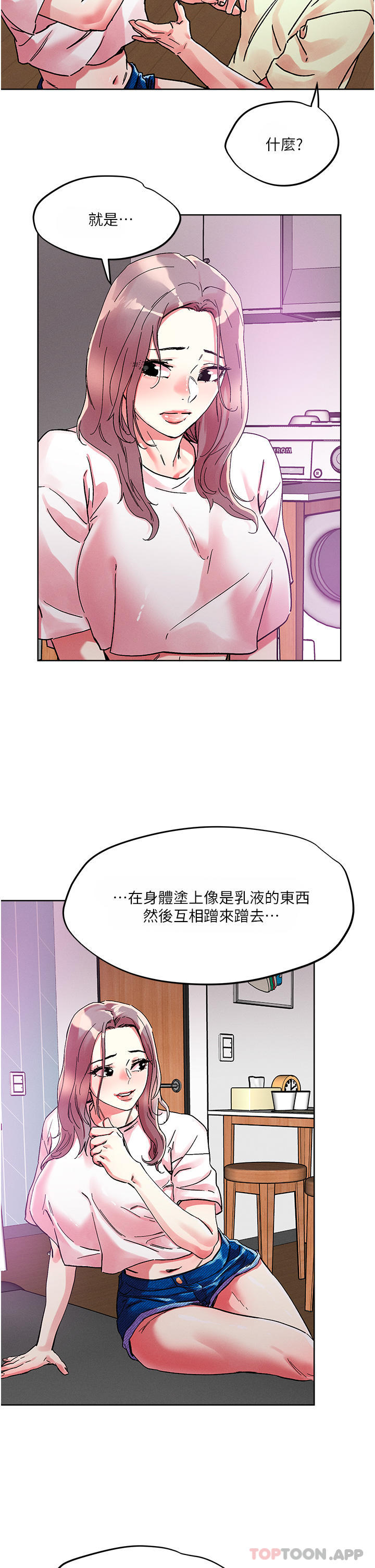 [韩国漫画] 把妹鬼达人 奇幻,熟女人妻,巨乳大奶,OL#[27P]-7