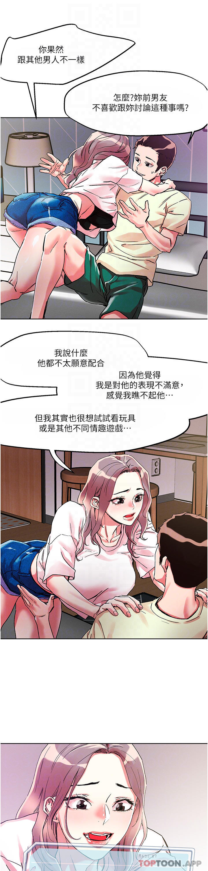 [韩国漫画] 把妹鬼达人 奇幻,熟女人妻,巨乳大奶,OL#[27P]-9