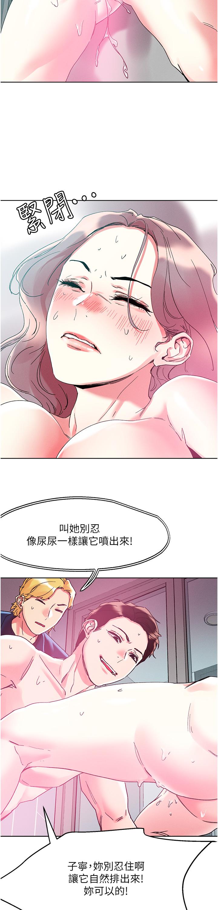 [韩国漫画] 把妹鬼达人 奇幻,熟女人妻,巨乳大奶,OL#[35P]-19