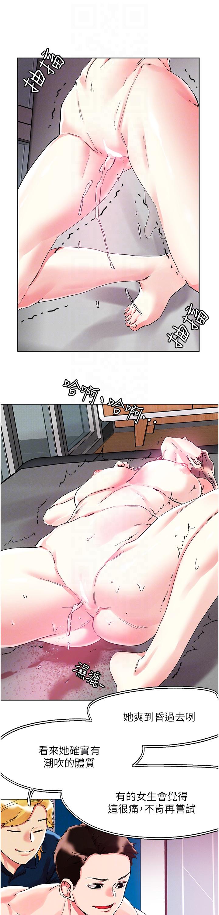 [韩国漫画] 把妹鬼达人 奇幻,熟女人妻,巨乳大奶,OL#[35P]-22