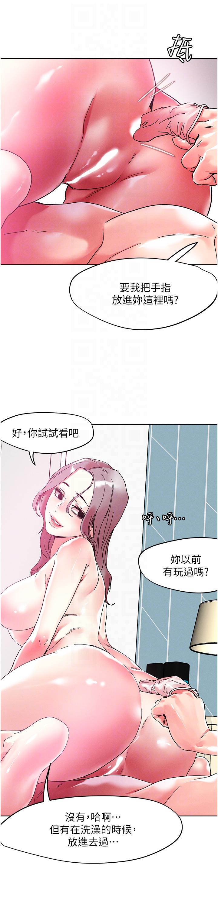 [韩国漫画] 把妹鬼达人 奇幻,熟女人妻,巨乳大奶,OL#[35P]-32