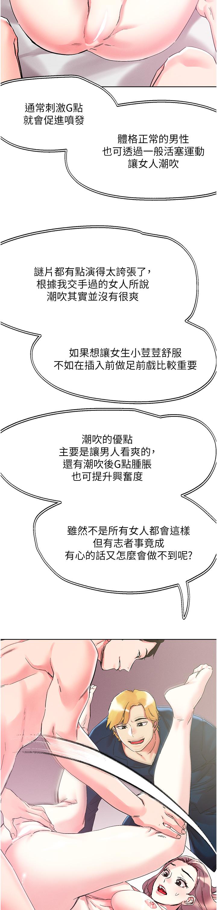 [韩国漫画] 把妹鬼达人 奇幻,熟女人妻,巨乳大奶,OL#[35P]-5