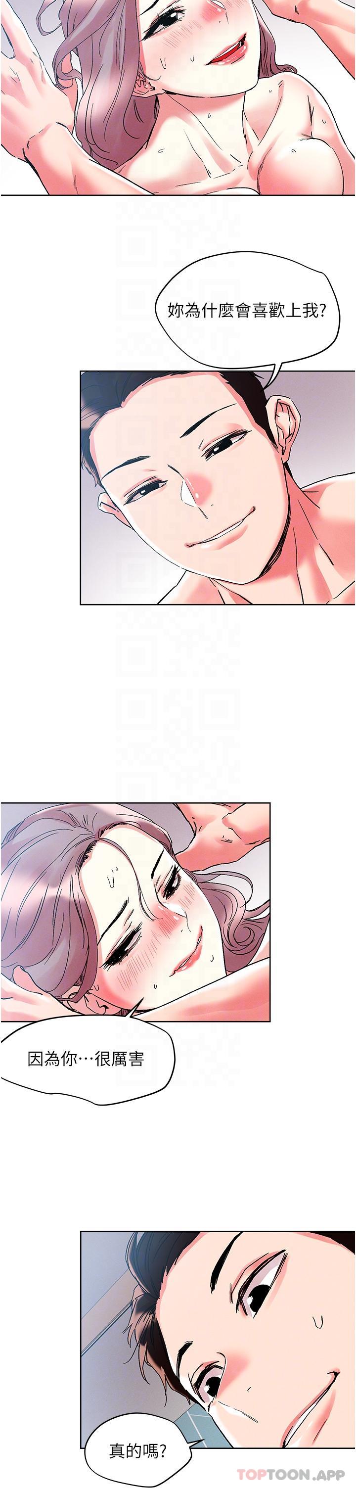 [韩国漫画] 把妹鬼达人 奇幻,熟女人妻,巨乳大奶,OL#[32P]-16