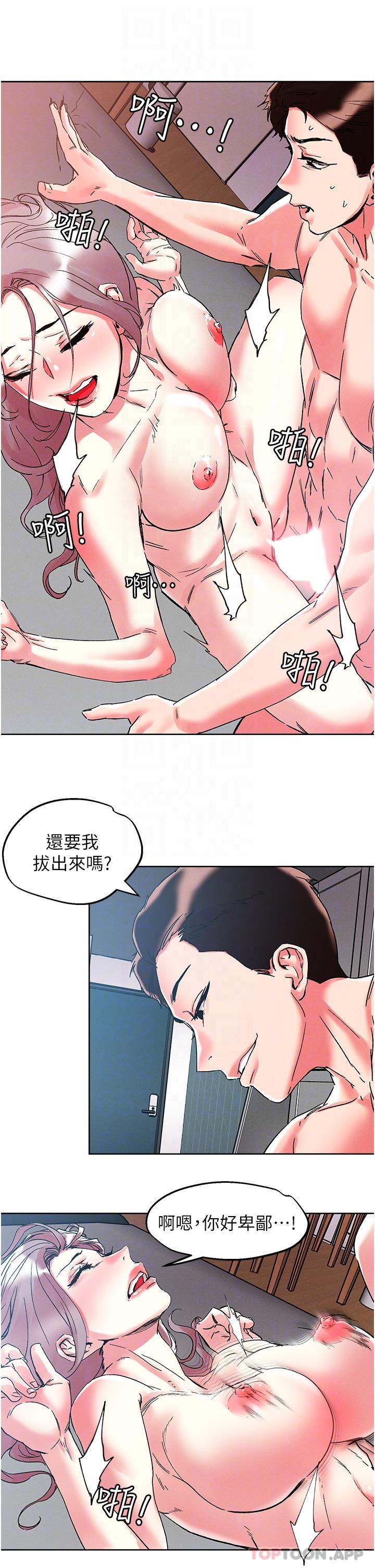 [韩国漫画] 把妹鬼达人 奇幻,熟女人妻,巨乳大奶,OL#[32P]-19