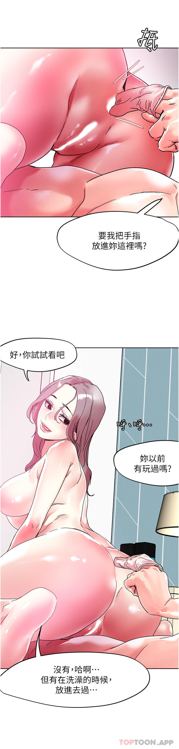[韩国漫画] 把妹鬼达人 奇幻,熟女人妻,巨乳大奶,OL#[32P]-2