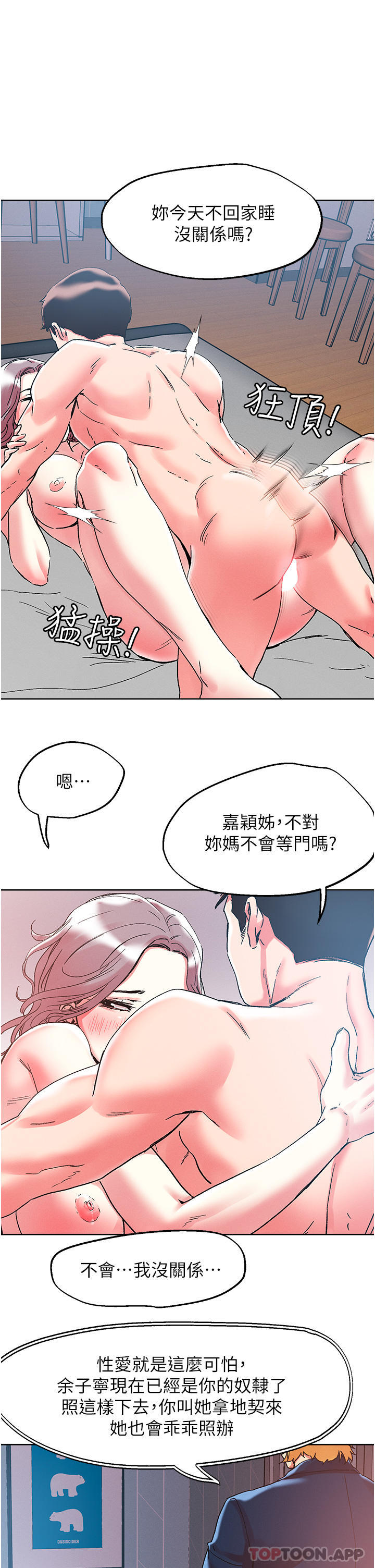 [韩国漫画] 把妹鬼达人 奇幻,熟女人妻,巨乳大奶,OL#[32P]-20
