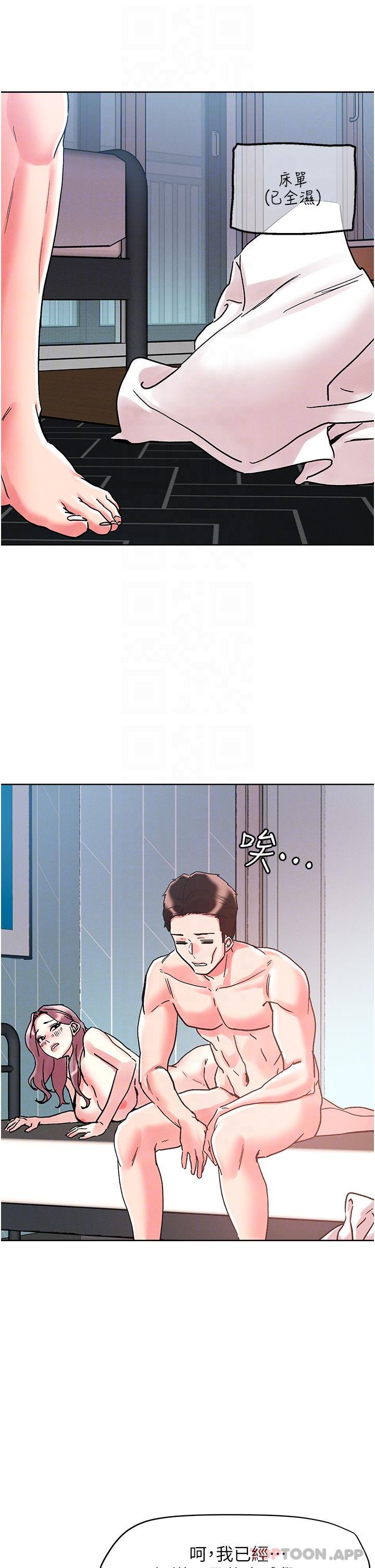 [韩国漫画] 把妹鬼达人 奇幻,熟女人妻,巨乳大奶,OL#[32P]-29