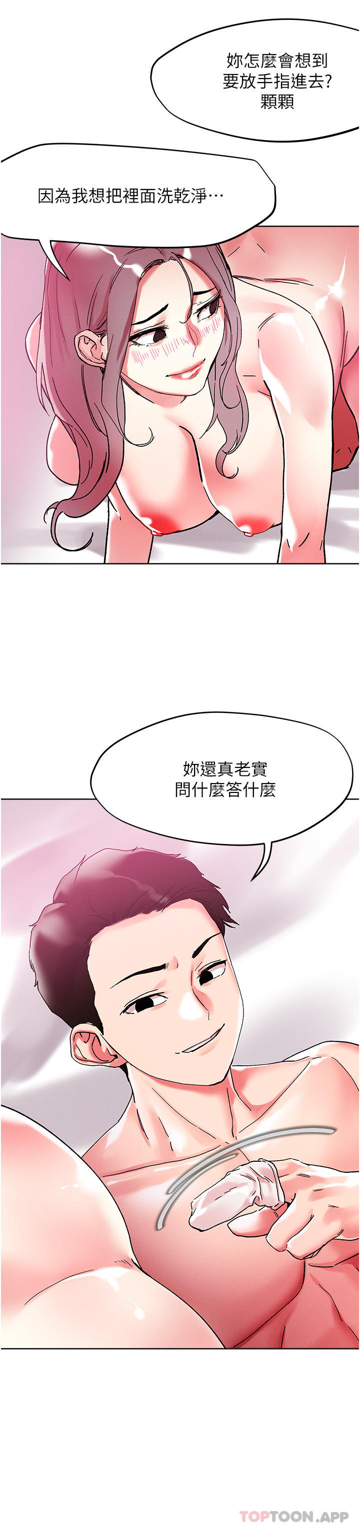 [韩国漫画] 把妹鬼达人 奇幻,熟女人妻,巨乳大奶,OL#[32P]-3
