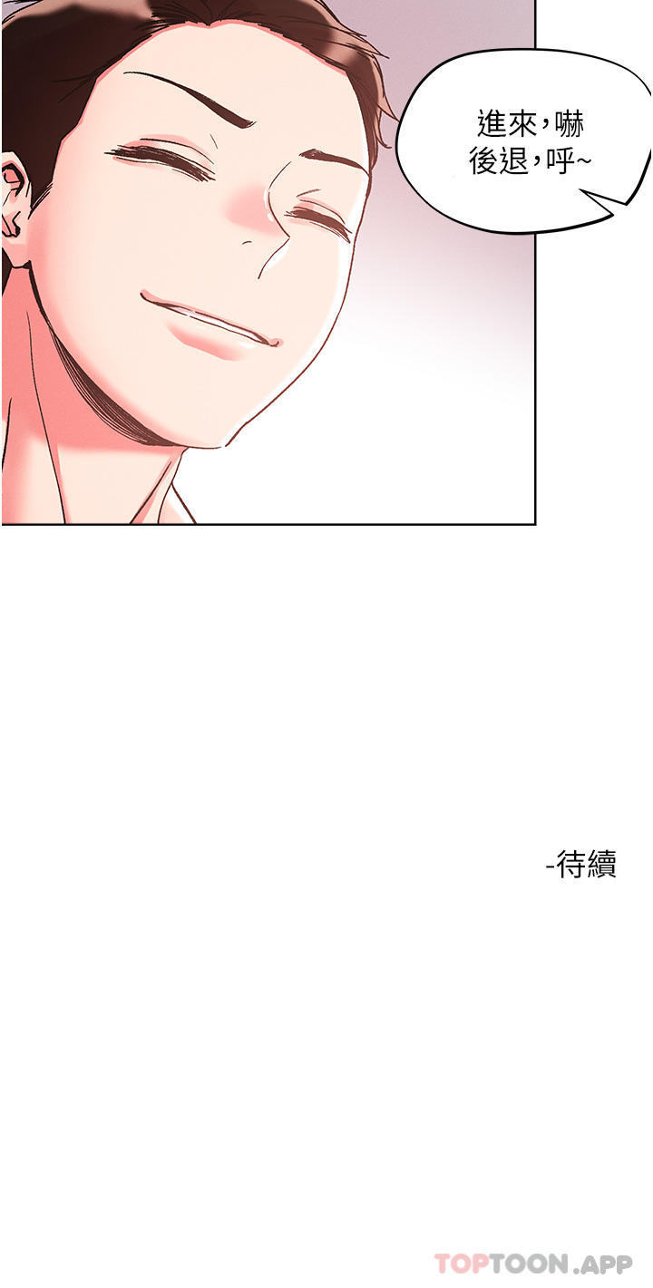 [韩国漫画] 把妹鬼达人 奇幻,熟女人妻,巨乳大奶,OL#[32P]-32
