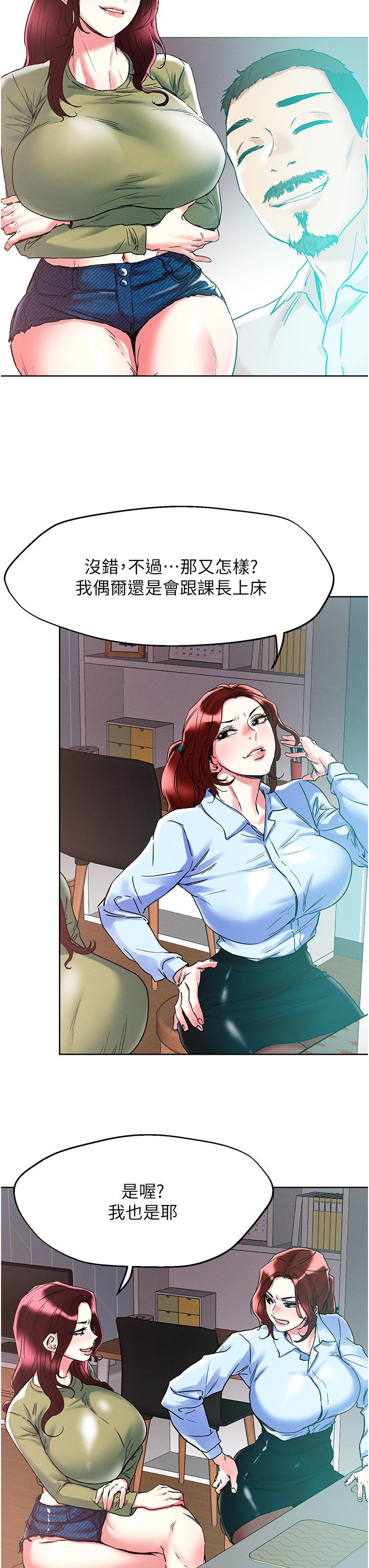 [韩国漫画] 把妹鬼达人 奇幻,熟女人妻,巨乳大奶,OL#[32P]-17