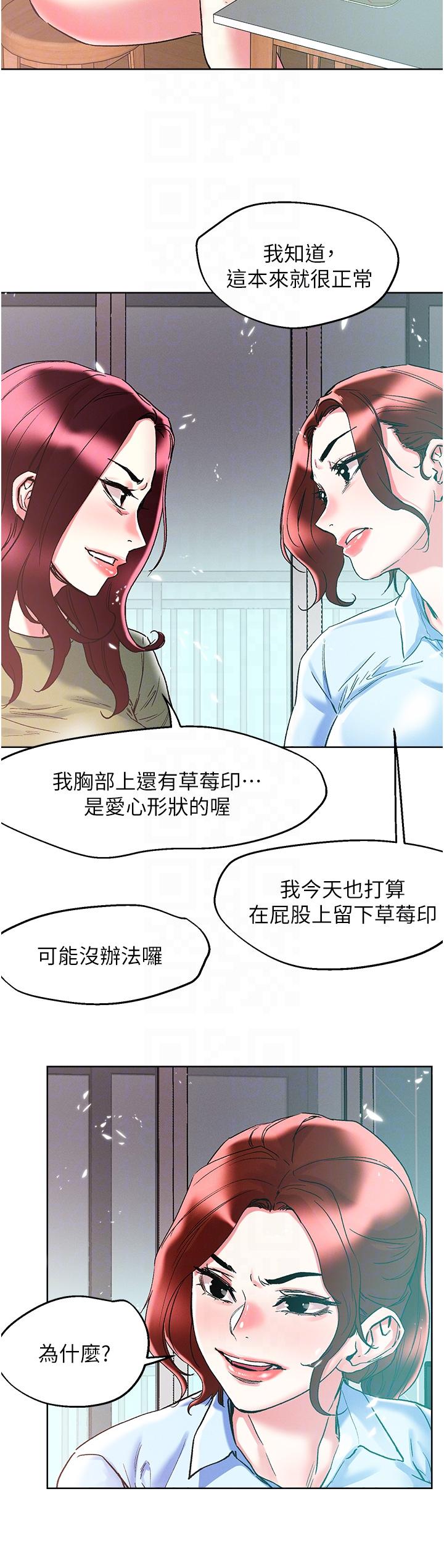 [韩国漫画] 把妹鬼达人 奇幻,熟女人妻,巨乳大奶,OL#[32P]-18