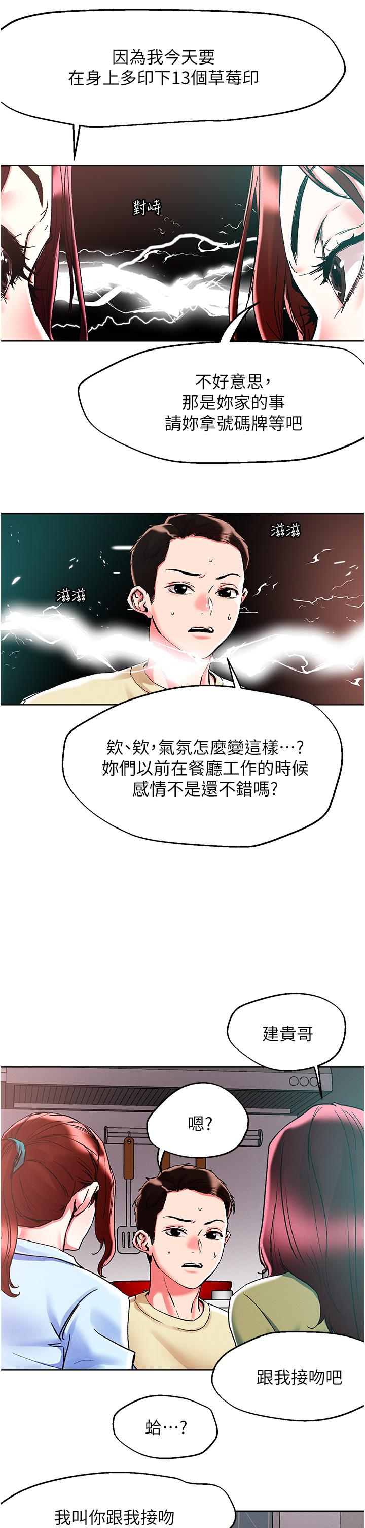 [韩国漫画] 把妹鬼达人 奇幻,熟女人妻,巨乳大奶,OL#[32P]-19
