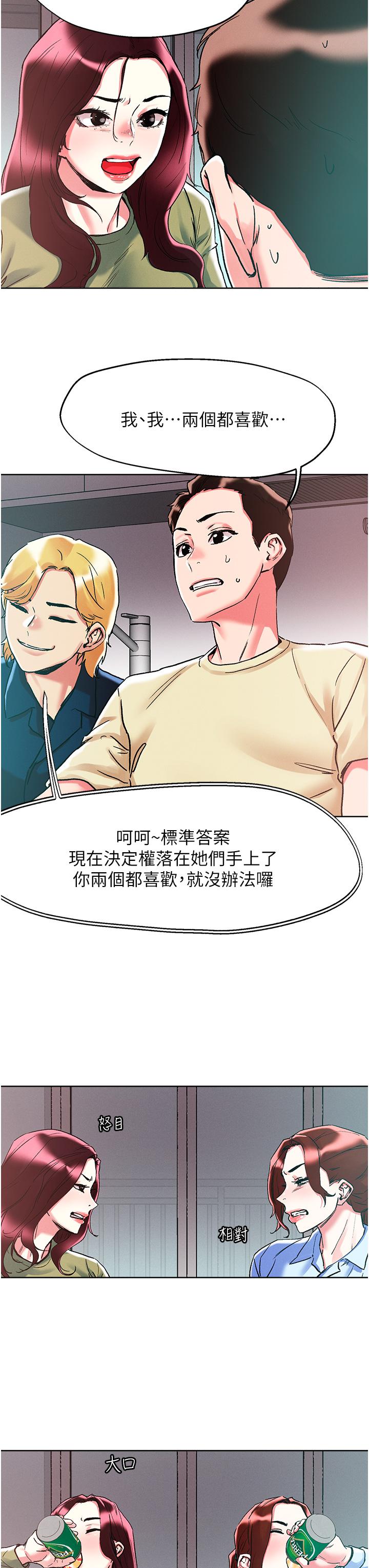 [韩国漫画] 把妹鬼达人 奇幻,熟女人妻,巨乳大奶,OL#[32P]-21