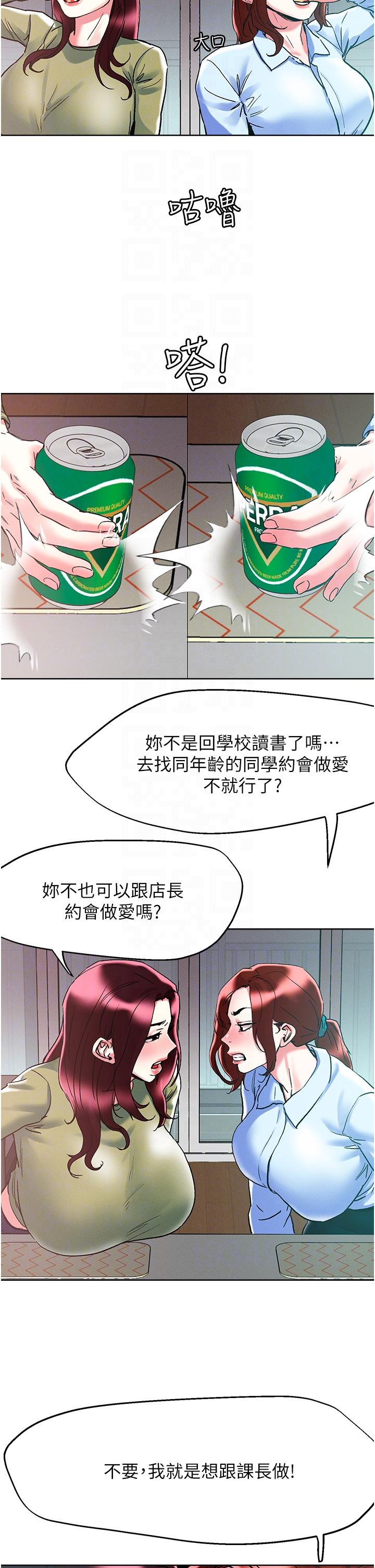 [韩国漫画] 把妹鬼达人 奇幻,熟女人妻,巨乳大奶,OL#[32P]-22