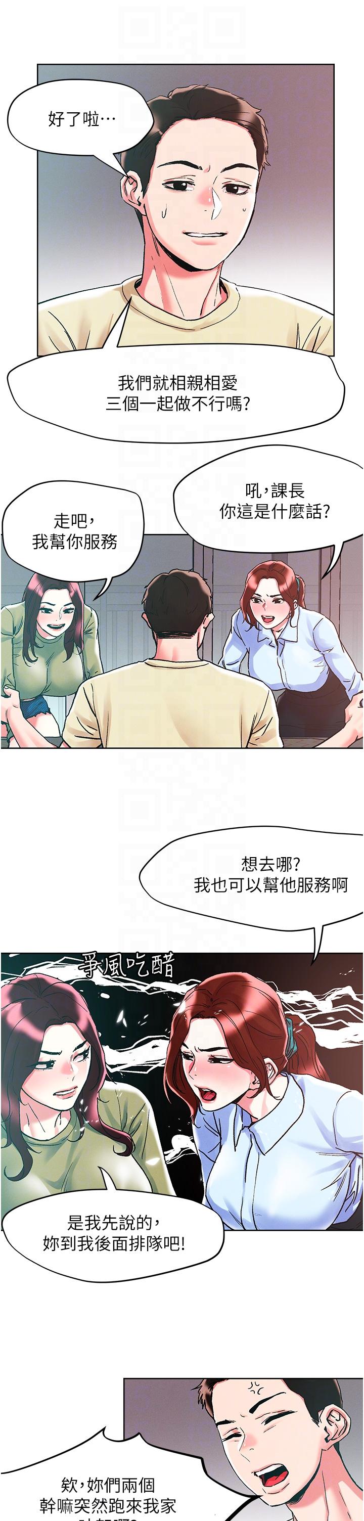 [韩国漫画] 把妹鬼达人 奇幻,熟女人妻,巨乳大奶,OL#[32P]-24