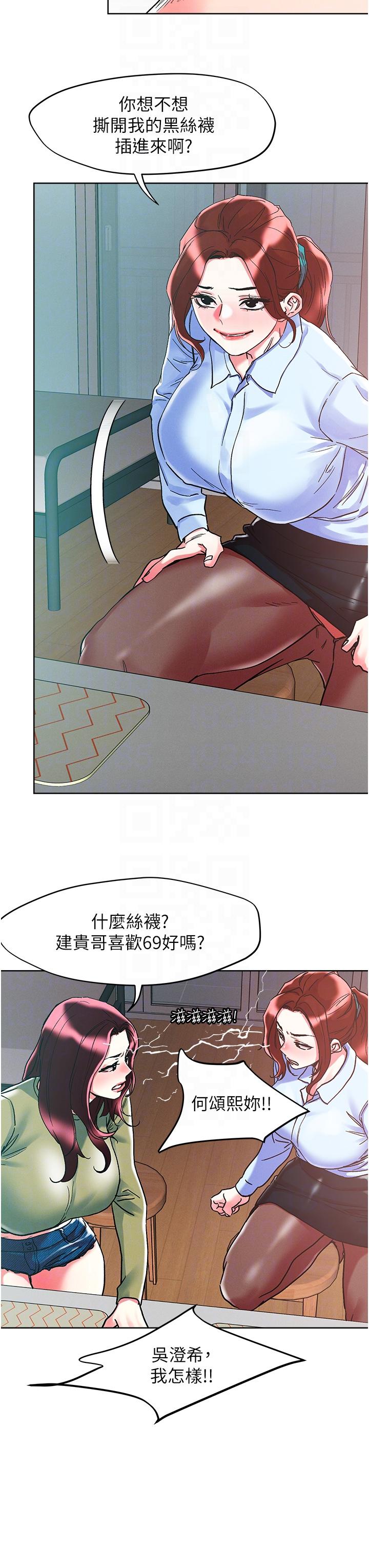 [韩国漫画] 把妹鬼达人 奇幻,熟女人妻,巨乳大奶,OL#[32P]-26