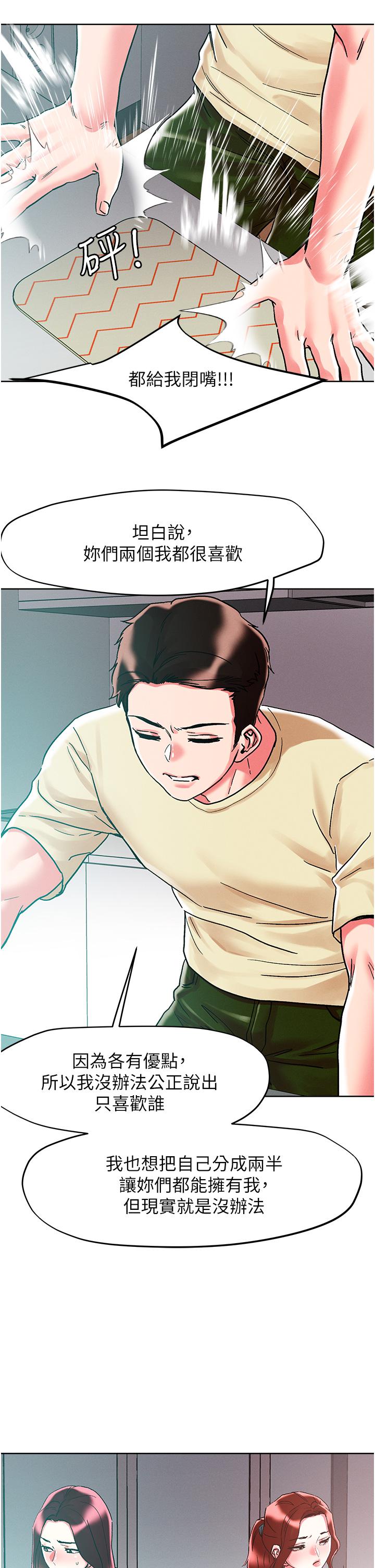 [韩国漫画] 把妹鬼达人 奇幻,熟女人妻,巨乳大奶,OL#[32P]-27