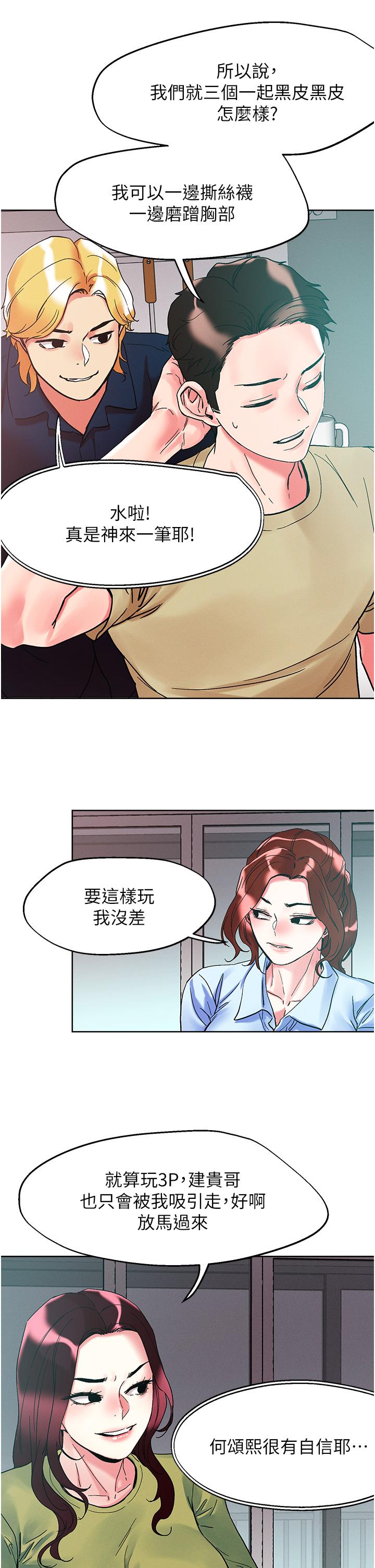 [韩国漫画] 把妹鬼达人 奇幻,熟女人妻,巨乳大奶,OL#[32P]-29