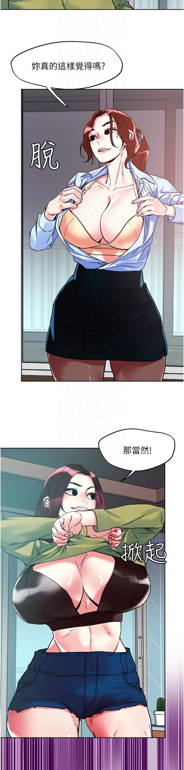 [韩国漫画] 把妹鬼达人 奇幻,熟女人妻,巨乳大奶,OL#[32P]-30