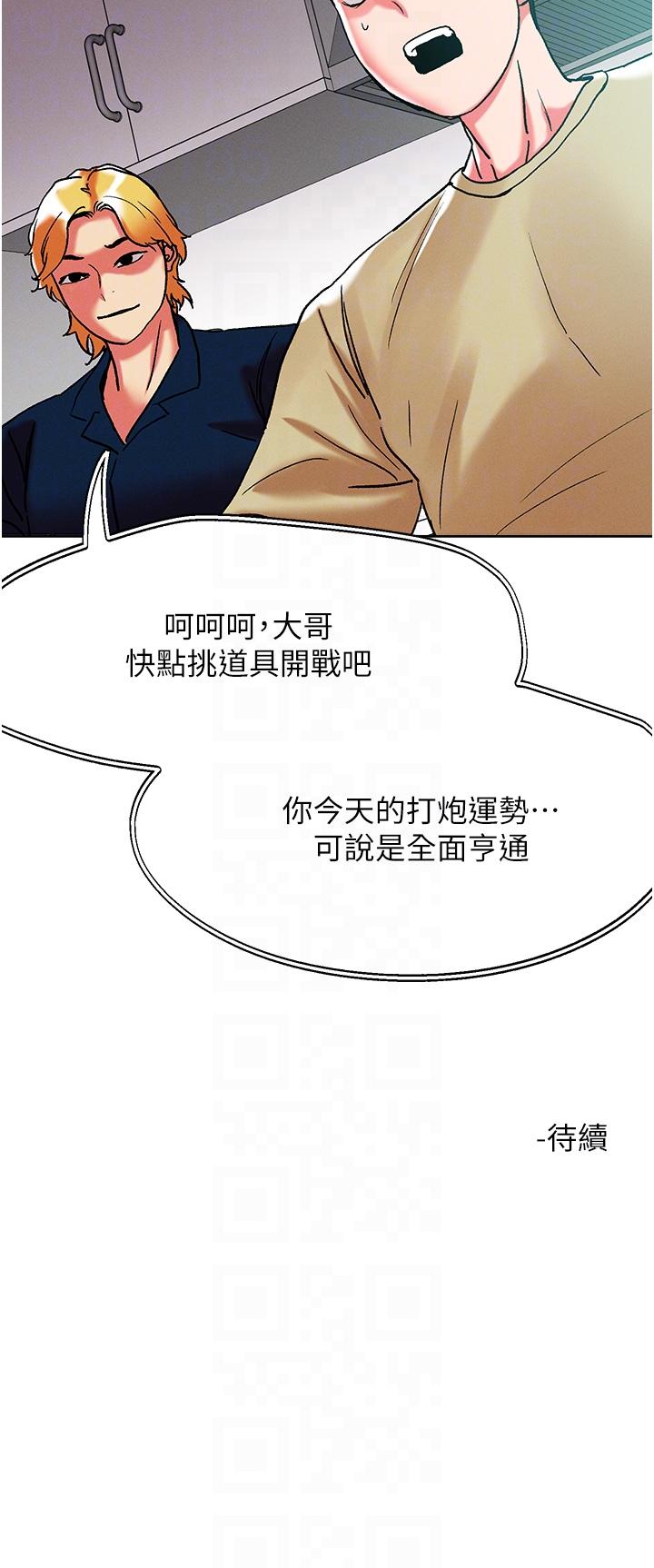 [韩国漫画] 把妹鬼达人 奇幻,熟女人妻,巨乳大奶,OL#[32P]-32