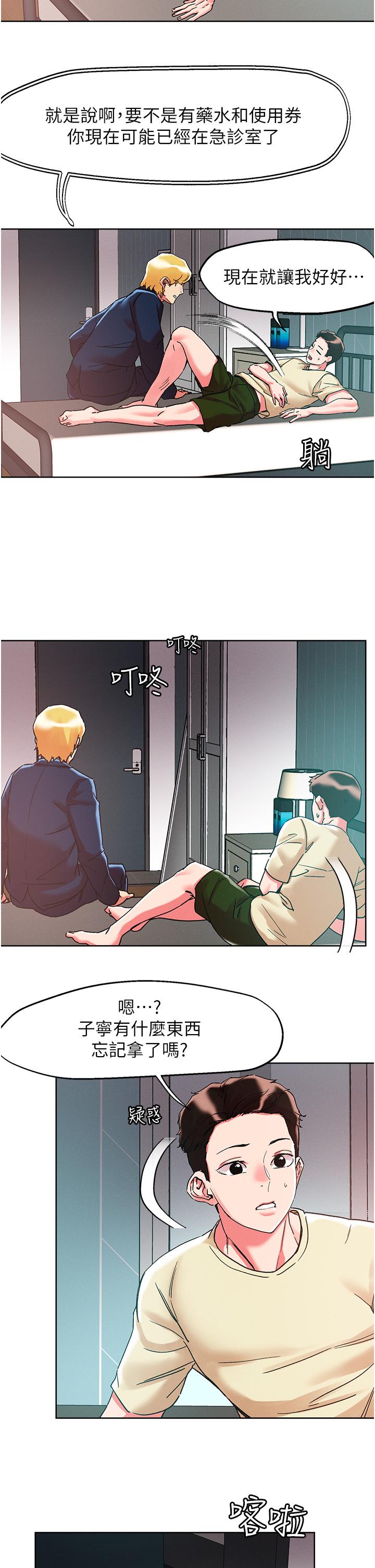 [韩国漫画] 把妹鬼达人 奇幻,熟女人妻,巨乳大奶,OL#[32P]-7