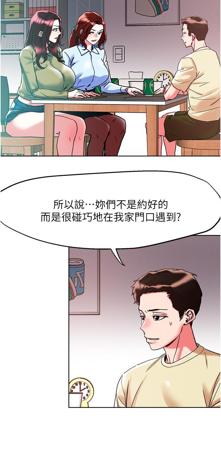 [韩国漫画] 把妹鬼达人 奇幻,熟女人妻,巨乳大奶,OL#[32P]-9