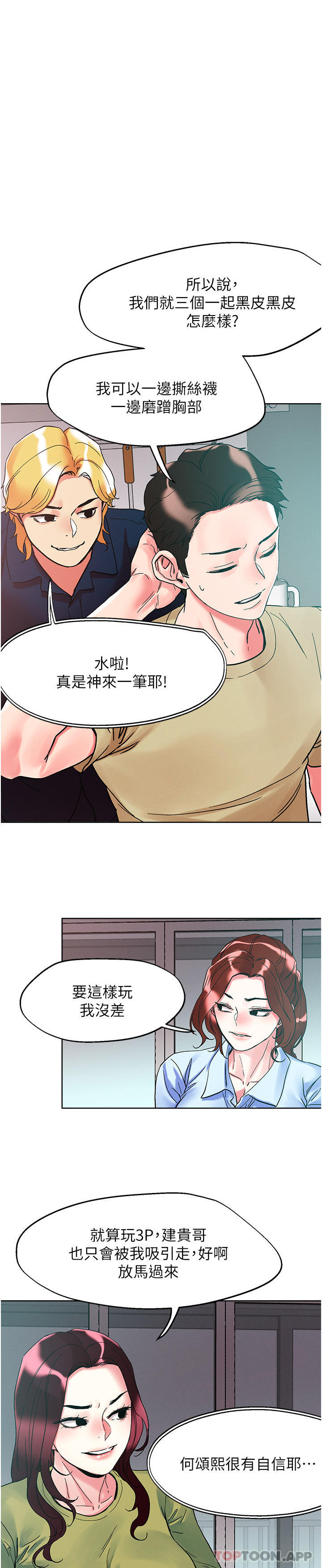 [韩国漫画] 把妹鬼达人 奇幻,熟女人妻,巨乳大奶,OL#[28P]-1