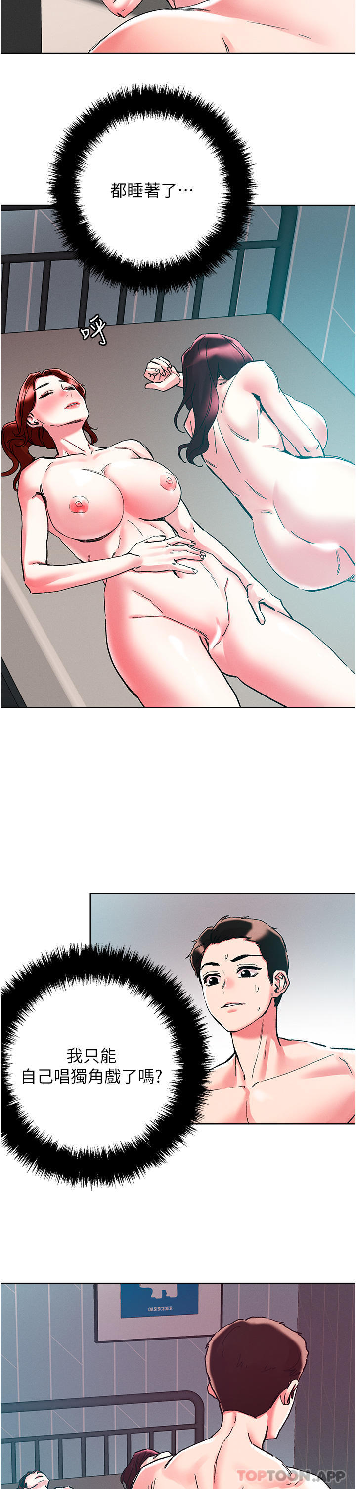 [韩国漫画] 把妹鬼达人 奇幻,熟女人妻,巨乳大奶,OL#[28P]-12