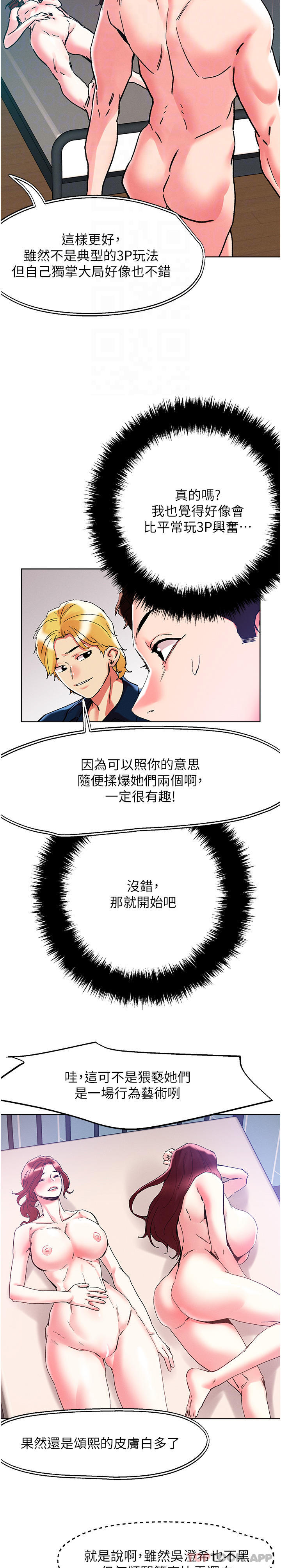 [韩国漫画] 把妹鬼达人 奇幻,熟女人妻,巨乳大奶,OL#[28P]-13