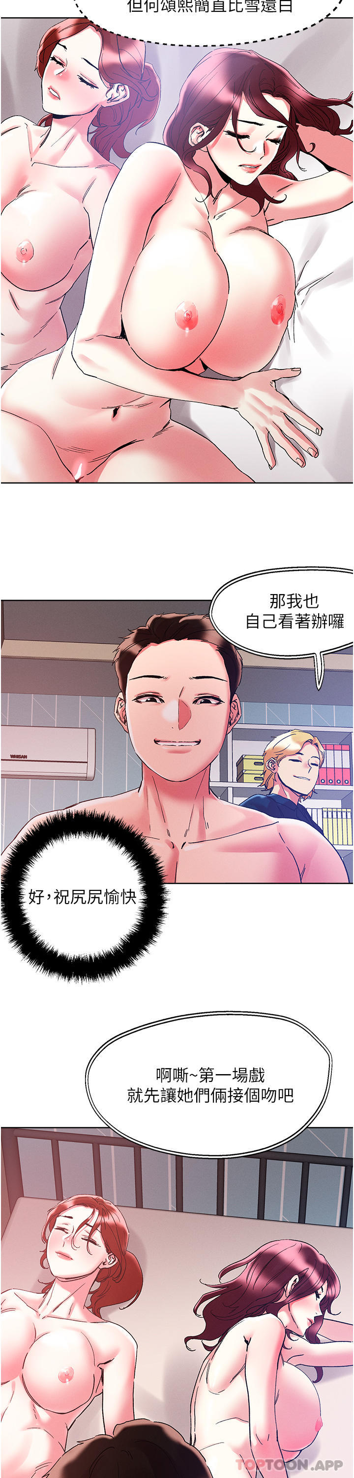 [韩国漫画] 把妹鬼达人 奇幻,熟女人妻,巨乳大奶,OL#[28P]-14
