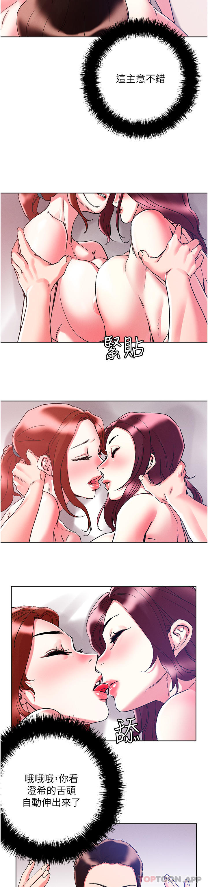 [韩国漫画] 把妹鬼达人 奇幻,熟女人妻,巨乳大奶,OL#[28P]-15