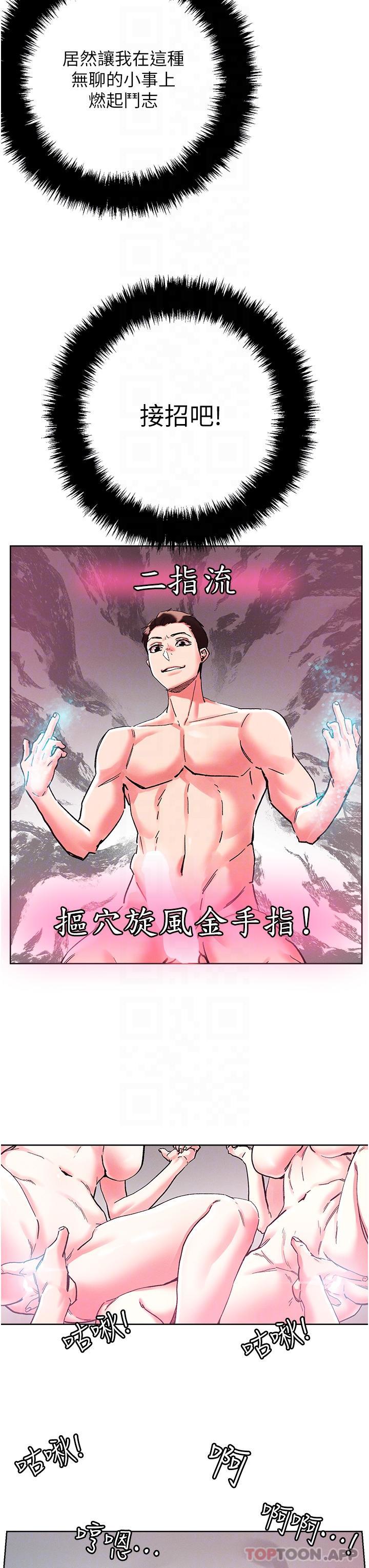 [韩国漫画] 把妹鬼达人 奇幻,熟女人妻,巨乳大奶,OL#[28P]-19