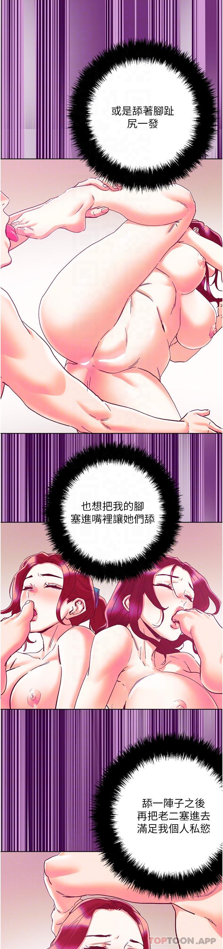 [韩国漫画] 把妹鬼达人 奇幻,熟女人妻,巨乳大奶,OL#[28P]-23