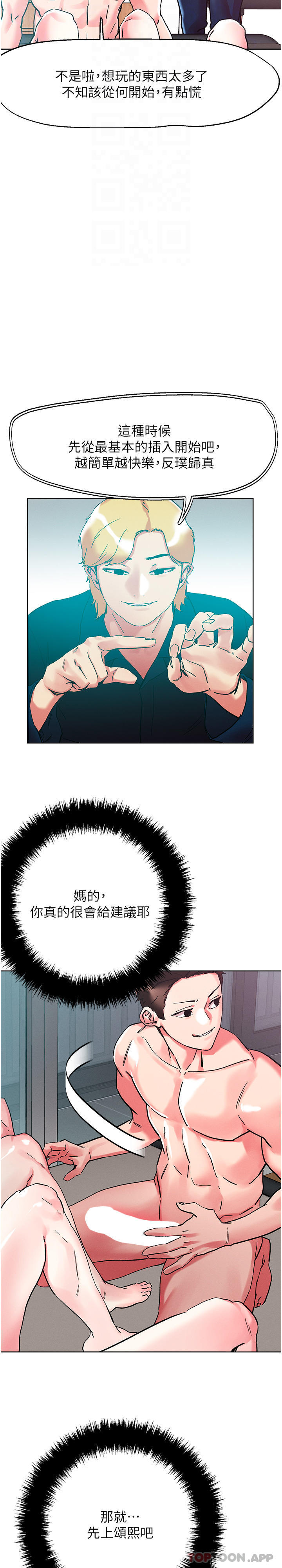 [韩国漫画] 把妹鬼达人 奇幻,熟女人妻,巨乳大奶,OL#[28P]-25