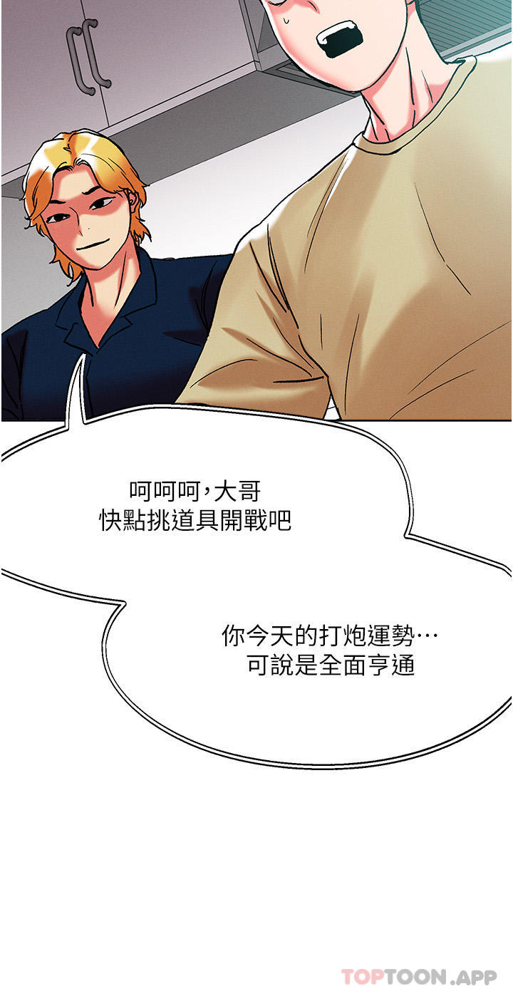 [韩国漫画] 把妹鬼达人 奇幻,熟女人妻,巨乳大奶,OL#[28P]-4