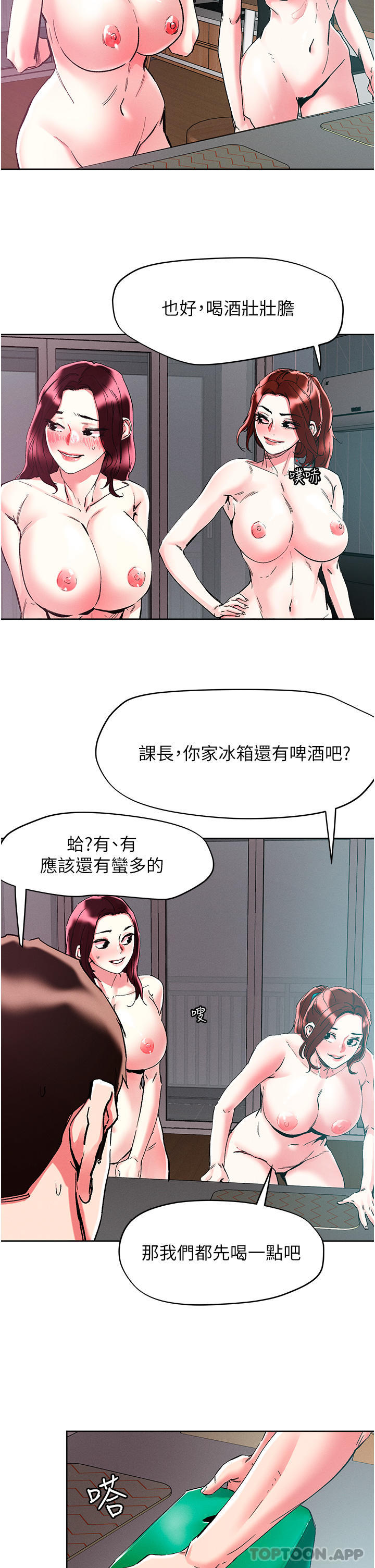 [韩国漫画] 把妹鬼达人 奇幻,熟女人妻,巨乳大奶,OL#[28P]-6