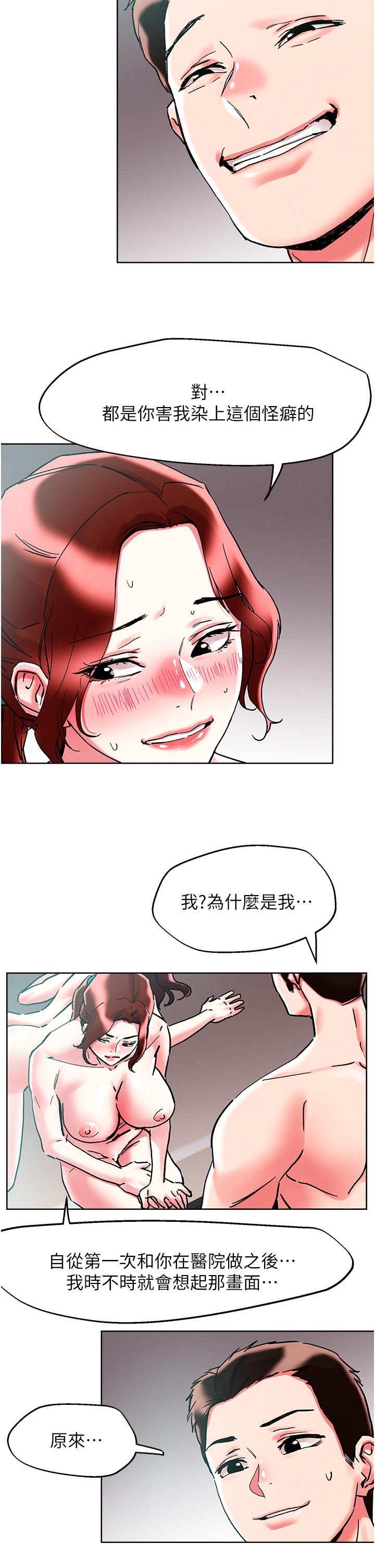 [韩国漫画] 把妹鬼达人 奇幻,熟女人妻,巨乳大奶,OL#[38P]-21