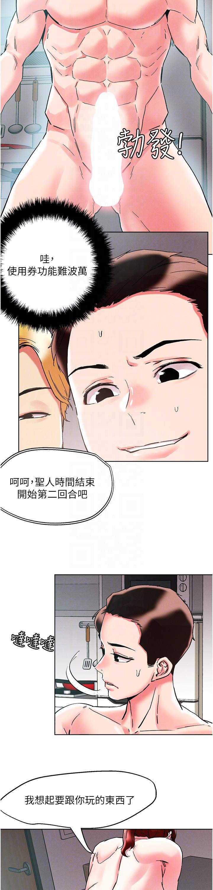 [韩国漫画] 把妹鬼达人 奇幻,熟女人妻,巨乳大奶,OL#[38P]-28