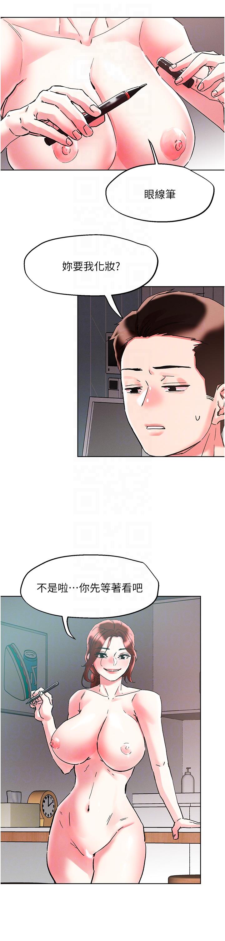 [韩国漫画] 把妹鬼达人 奇幻,熟女人妻,巨乳大奶,OL#[38P]-30