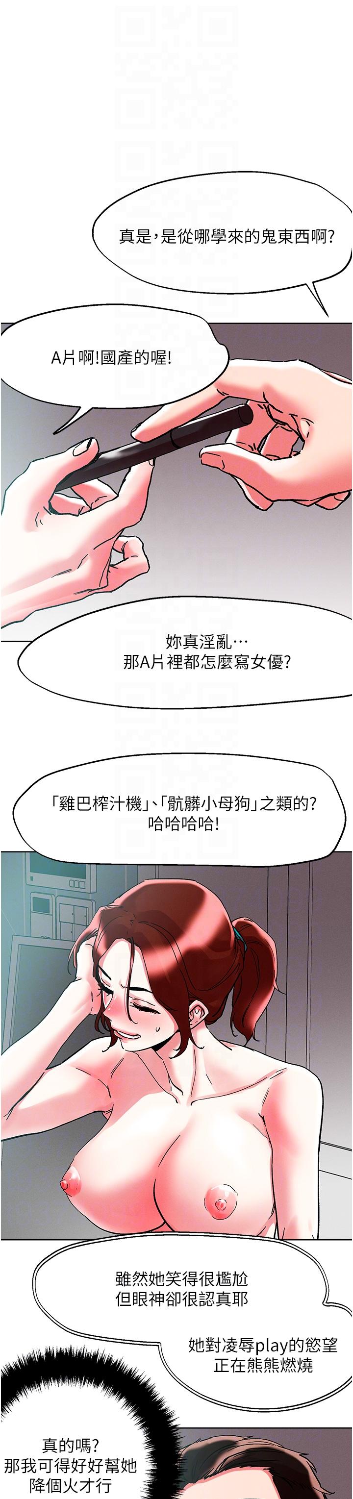 [韩国漫画] 把妹鬼达人 奇幻,熟女人妻,巨乳大奶,OL#[38P]-34