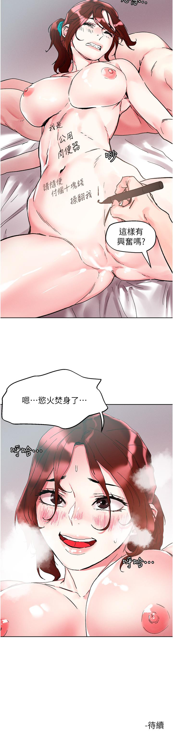 [韩国漫画] 把妹鬼达人 奇幻,熟女人妻,巨乳大奶,OL#[38P]-38