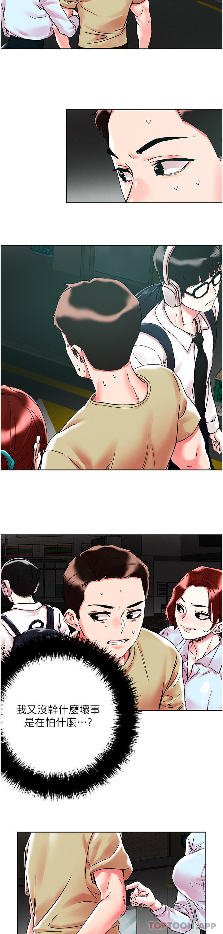 [韩国漫画] 把妹鬼达人 奇幻,熟女人妻,巨乳大奶,OL#[28P]-13